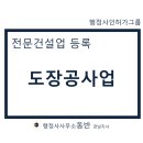 동반행정사사무소 경남지사 이미지