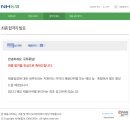 서운농협 | 지역농협 최합(아마 1월 입사예정)