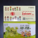 제니텔 네이버블로그