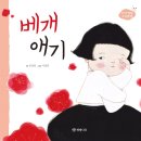 한국그림책협의회
