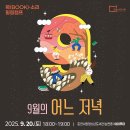 춘천시립청소년도서관 이미지