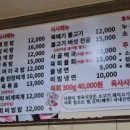 예당정육점식당 이미지