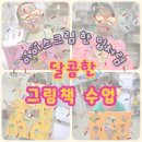 강동아이슐레어린이집 이미지