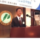 국민화합실천연대