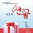 모노 인천 1st Concert!! "첫번째 선물-비상(飛上)" 이미지