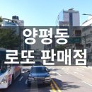 복드림로또판매점 이미지