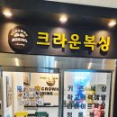 크라운복싱 동탄점 이미지