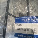 우일수퍼 이미지