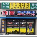 재산공인중개사사무소 네이버블로그
