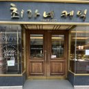 최가네 | 대구 동성로 최가네케익 케이크 맛집 내돈내산 솔직후기