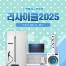 리사이클파트너