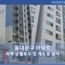 성훈종합건설 이미지