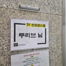 투리브 작가님 글강 후기