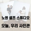 임신일기/ 30주차 셀프 만삭 촬영_ 오늘, 우리 사진관 노원 후기