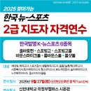 주)한국연수