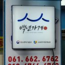 (유)금성상회
