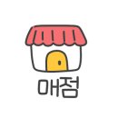 코알라캠핑장 이미지