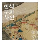 문화찜
