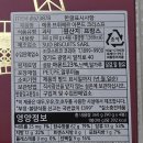 [코스트코] 메종 브뤼에르 아몬드 크리스프 내돈내산 후기
