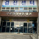 구로성심병원(별관) 이미지