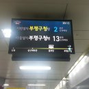 지에스25부평구청역