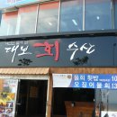 포항회수산 이미지