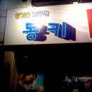 몽키PC방 이미지