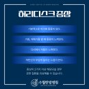 수월한방병원 이미지