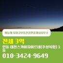 지장고부동산중개 이미지