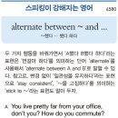 alternate between ~ and ... (~했다 ... 했다 하다) 이미지