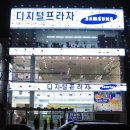 삼성디지털프라자 이미지