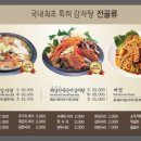 수누리감자탕 이미지