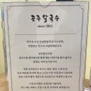 공주-72 | 대전 갈마동 맛집 공주칼국수 동네단골 후기! 얼큰이칼국수 최애 맛집 또 다녀옴
