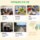 새생활지역아동센터 이미지