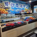 부산조개창고 주식회사 | 오시리아맛집 부산조개창고 롯데월드점 솔직 후기! 부산롯데월드맛집 찾는다면 여기!