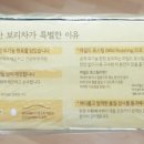보리청정유통 이미지