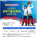 서울특별시남부기술교육원 이미지