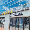로드자동차용품점 이미지