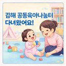 하랑쿠킹클래스 | 김해 공동육아나눔터 후기｜14개월 아기랑 다녀온 편안한 공간