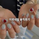 수원 신상 가성비 네일샵 '이로네일' 내돈내산 여름 민트네일 솔직 후기