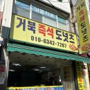 거북도넛츠 네이버블로그