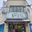 굴비곳간 이미지