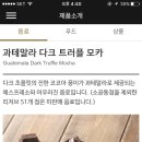 모카하마