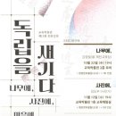 한국교원대학교 교육박물관 이미지