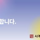 사계국어학원