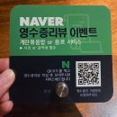 푸안 | 광안리 분위기 좋은 룸 술집 중식 맛집 푸안 광안점 내돈내산 솔직 후기