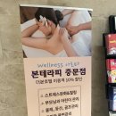 굿데이호텔 | 제주도 마사지 2곳 후기 더본호텔 마사지와 굿데이아로마