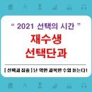 정예단과학원 네이버블로그