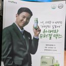 유니베라대전스타대리점