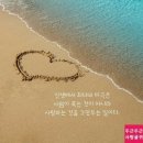 ♥그대와 나,설레임...♥ 이미지